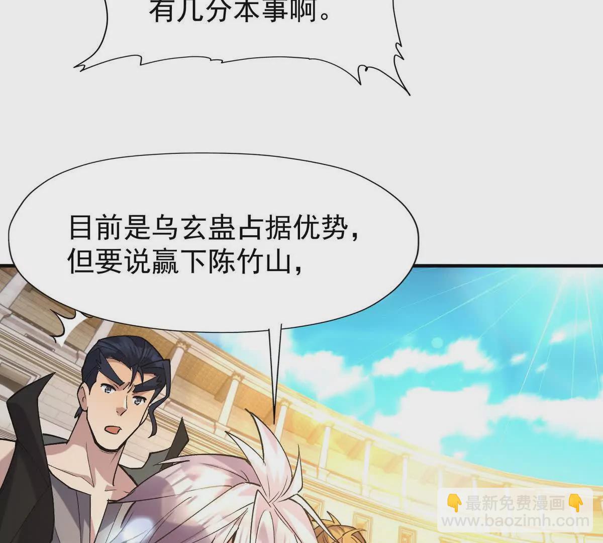 第46话 打赌！乌玄蛊必输！132