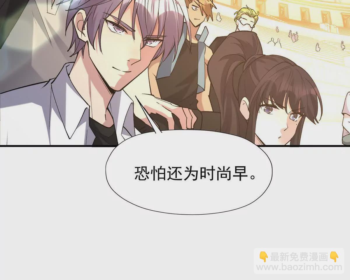 第46话 打赌！乌玄蛊必输！133