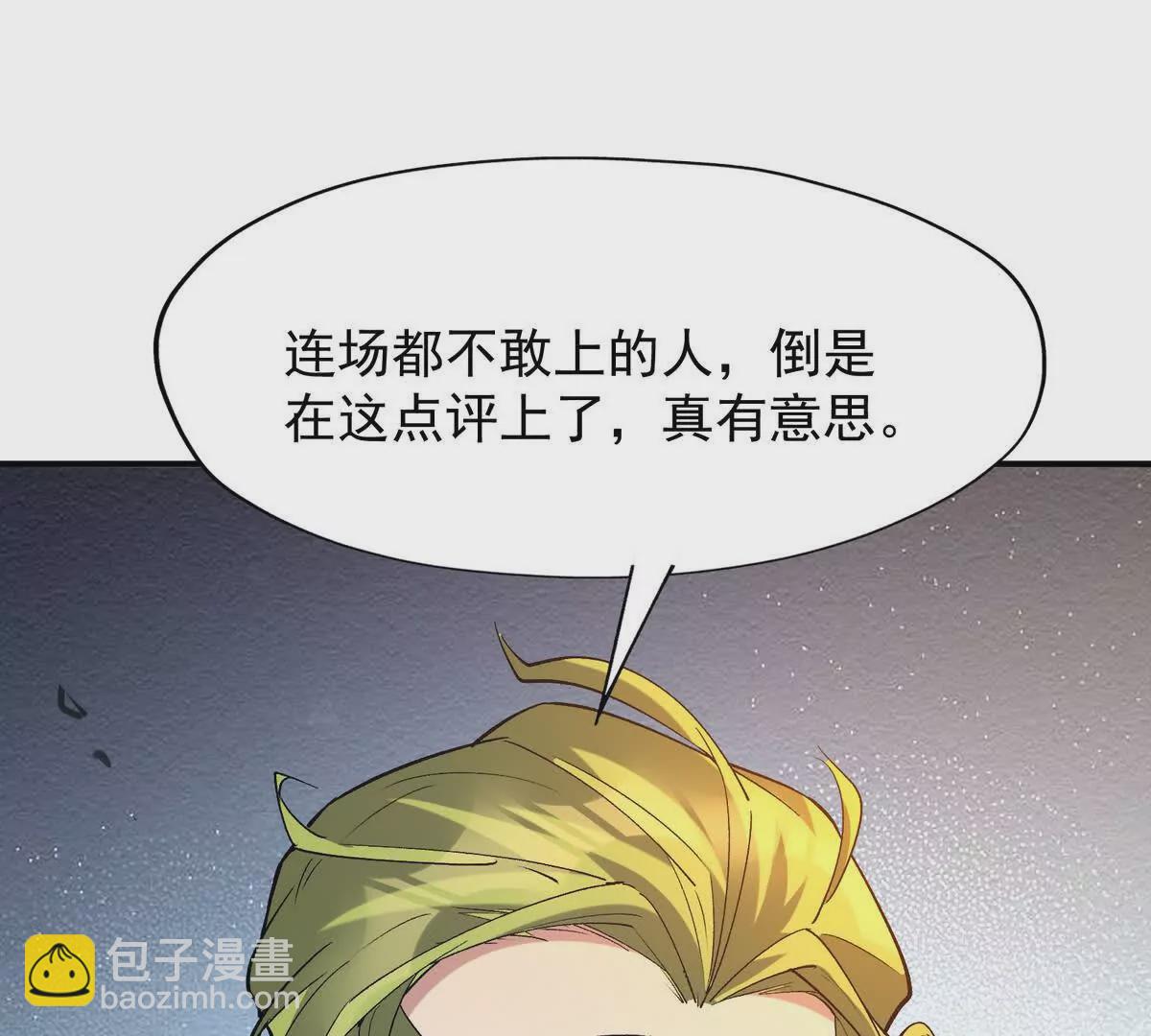 第46话 打赌！乌玄蛊必输！134