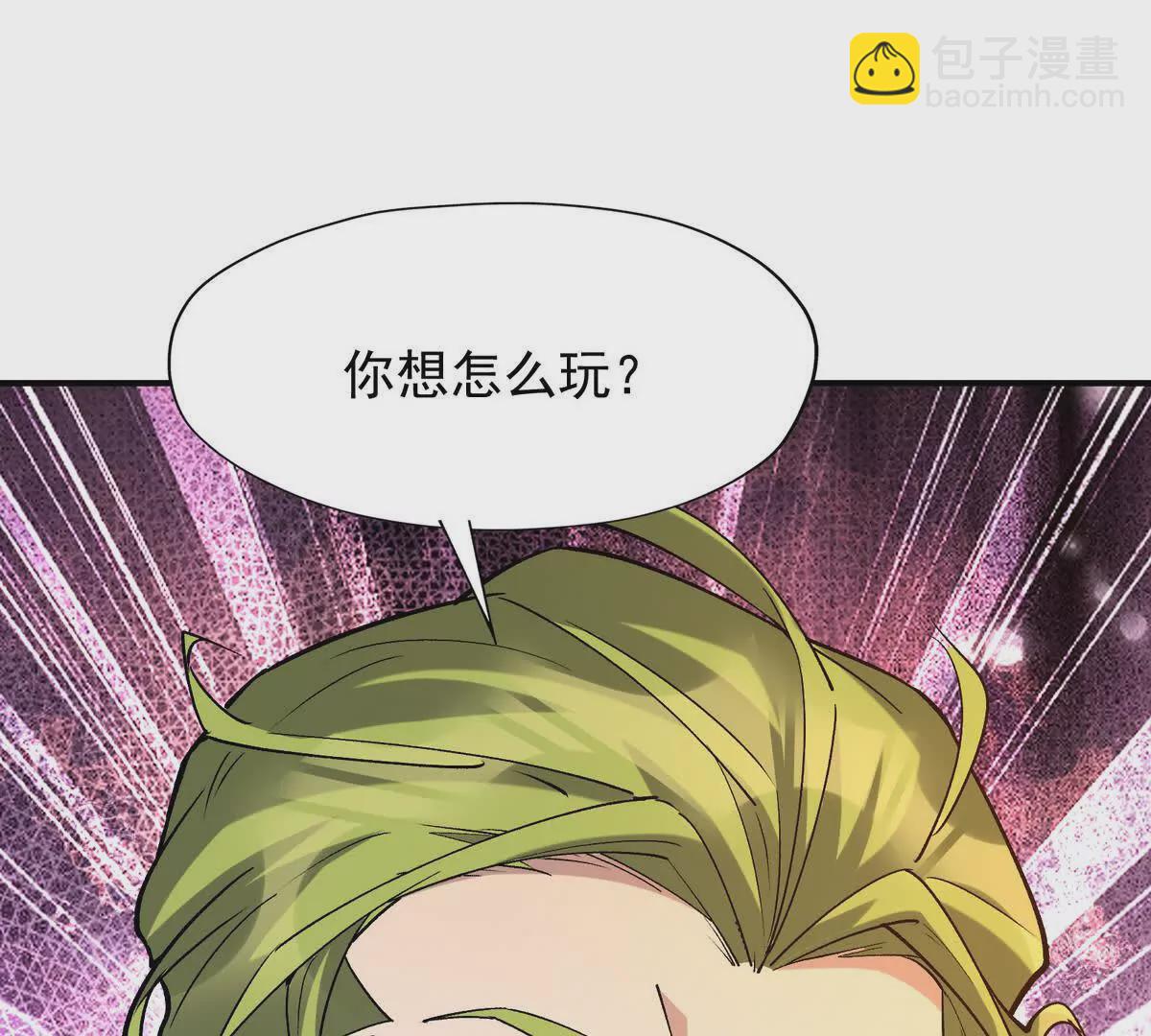 第46话 打赌！乌玄蛊必输！139