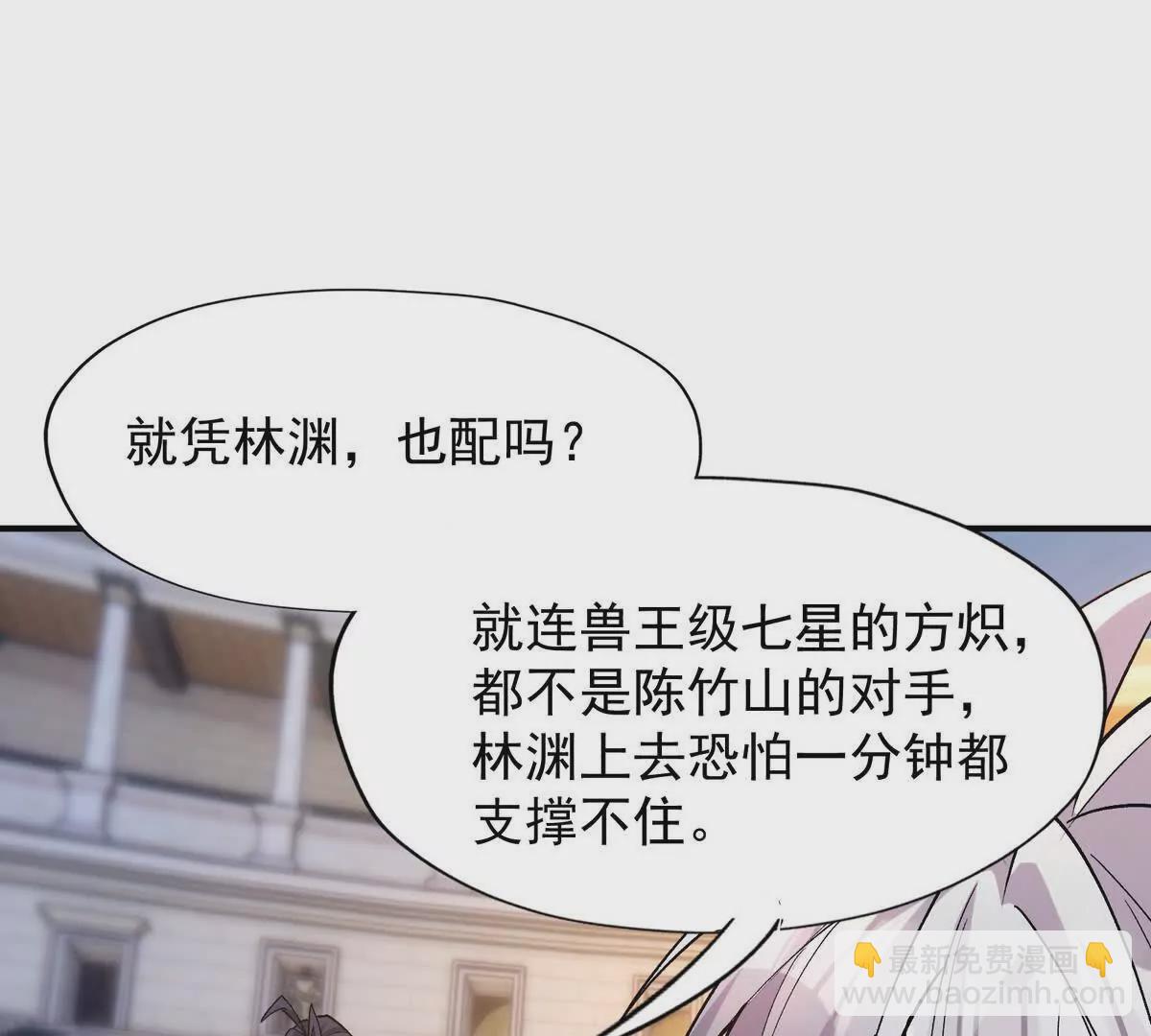 第46话 打赌！乌玄蛊必输！14