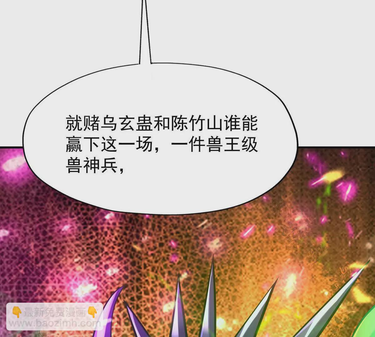 第46话 打赌！乌玄蛊必输！143
