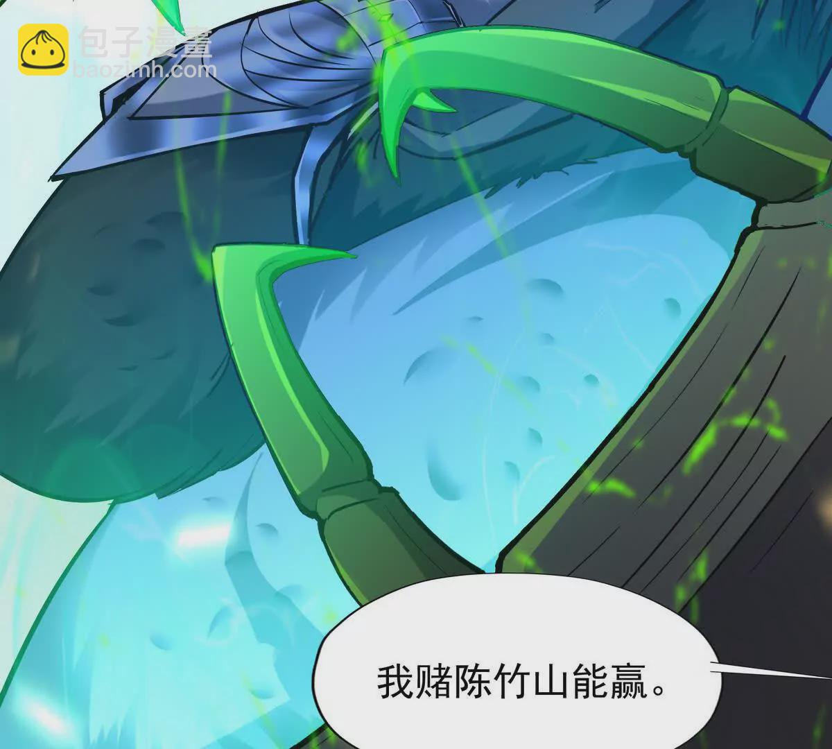 第46话 打赌！乌玄蛊必输！145