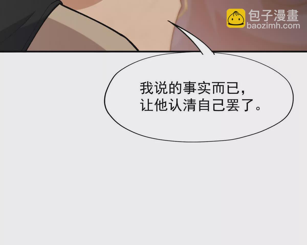 第46话 打赌！乌玄蛊必输！18
