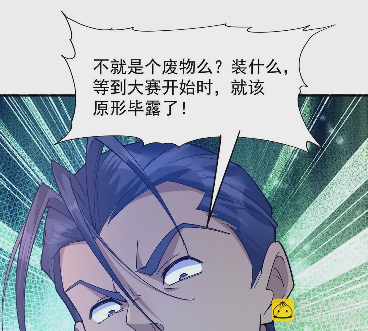 第46话 打赌！乌玄蛊必输！19
