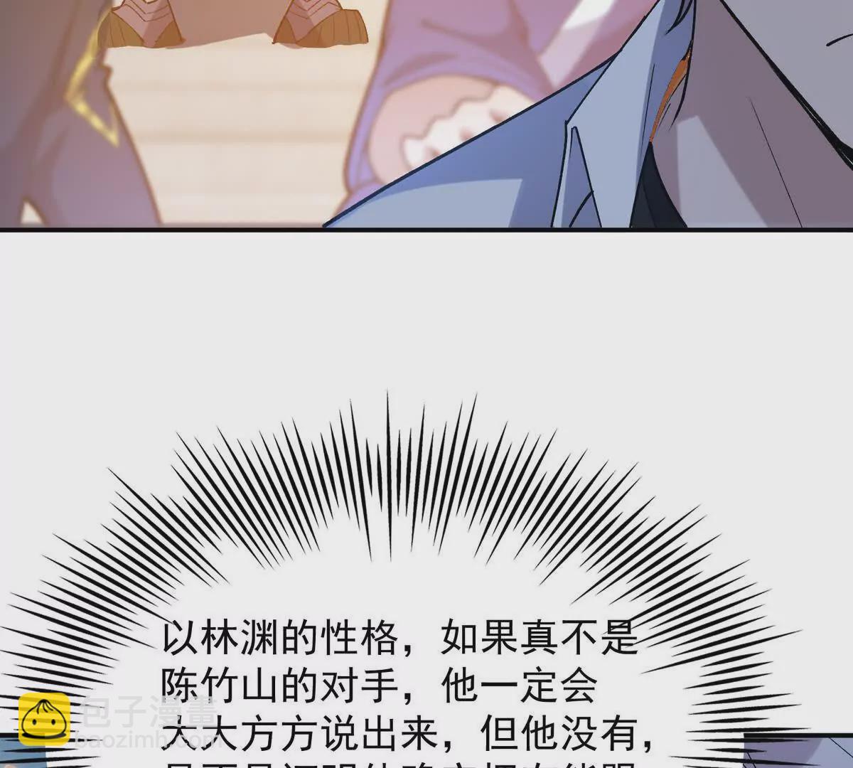第46话 打赌！乌玄蛊必输！28