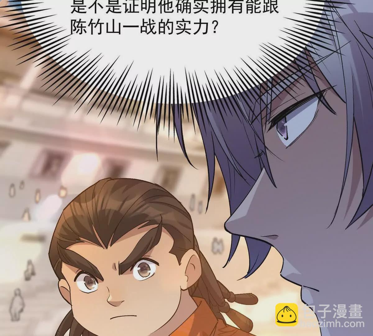 第46话 打赌！乌玄蛊必输！29