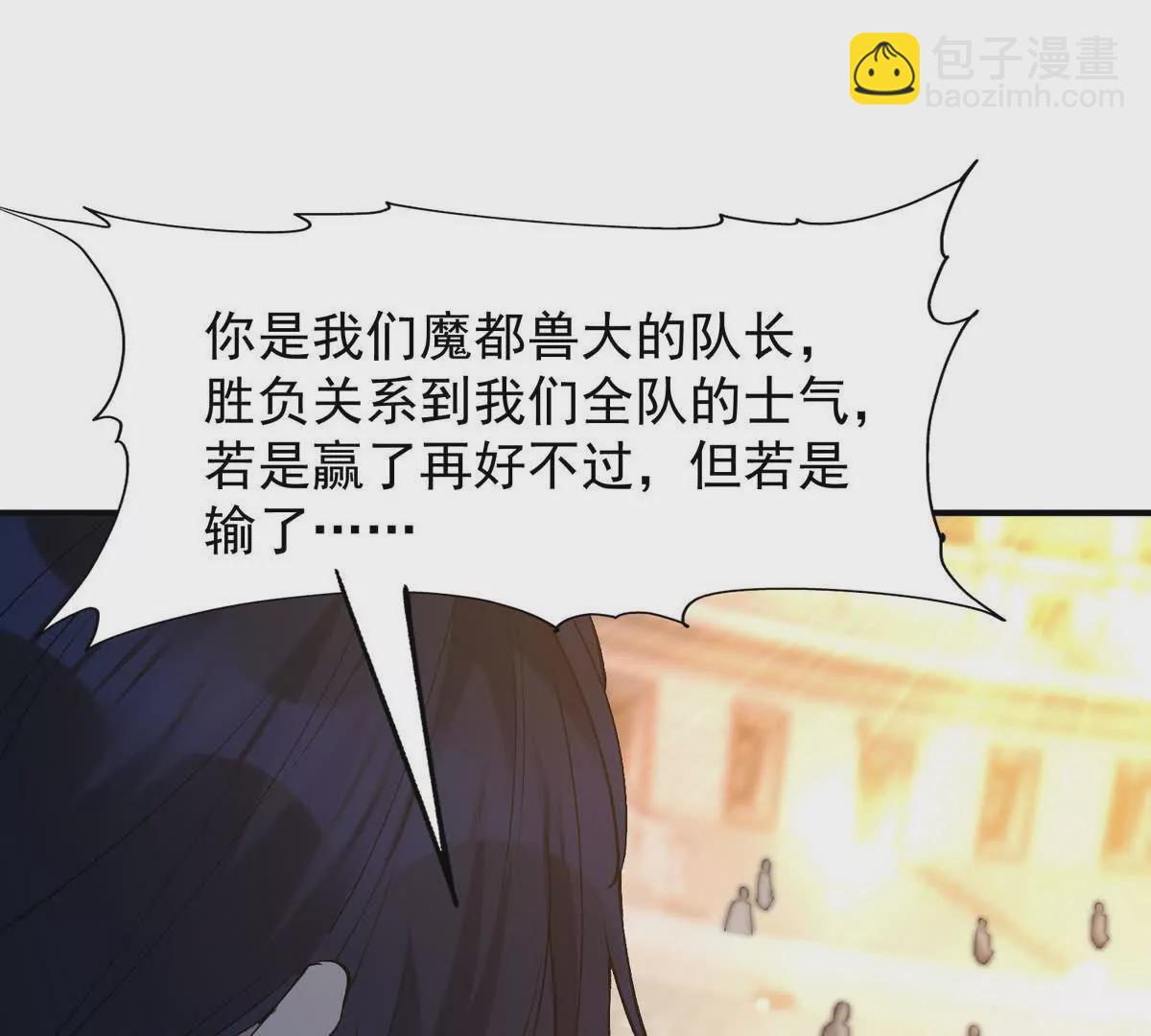 第46话 打赌！乌玄蛊必输！35