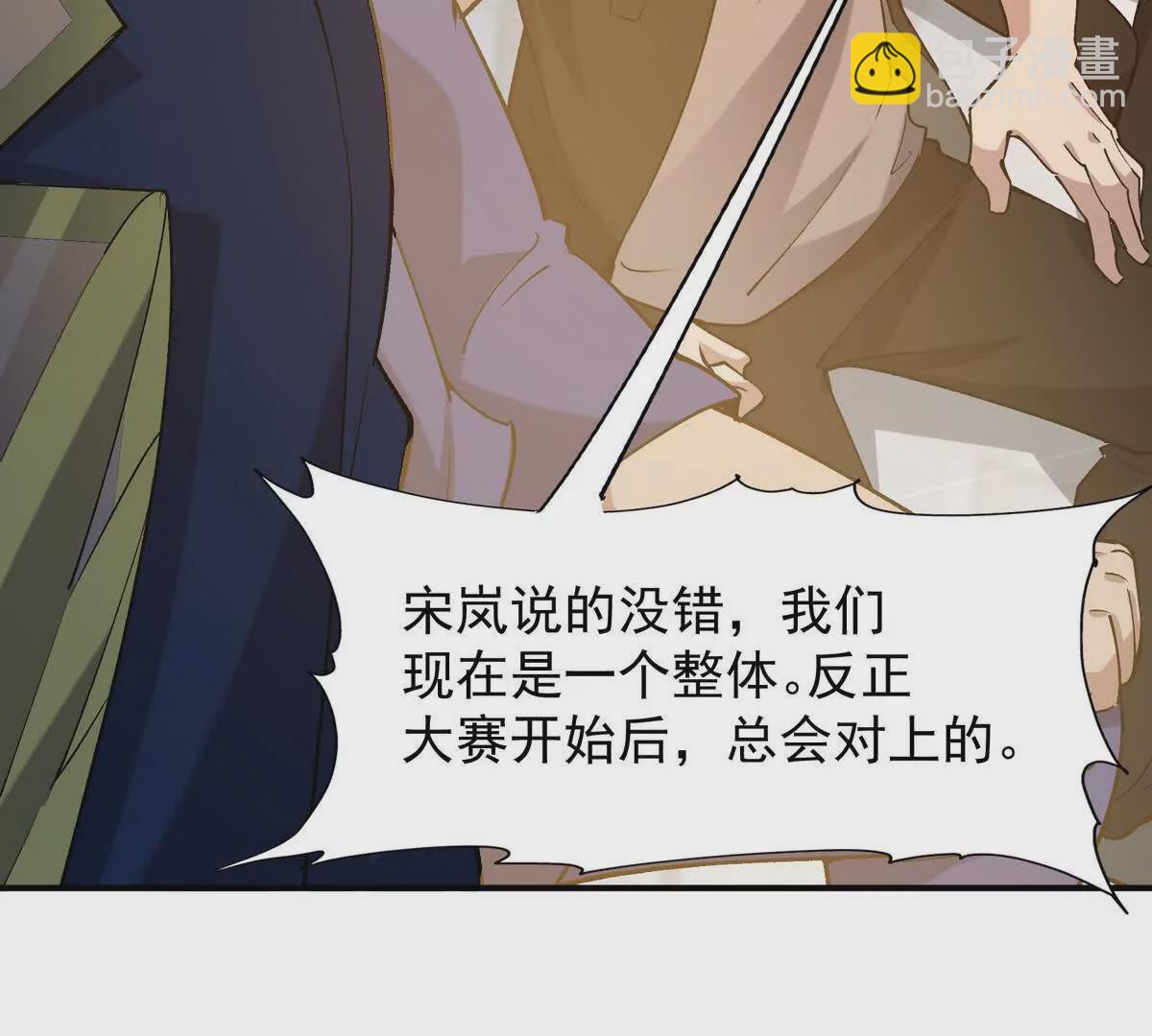 第46话 打赌！乌玄蛊必输！37