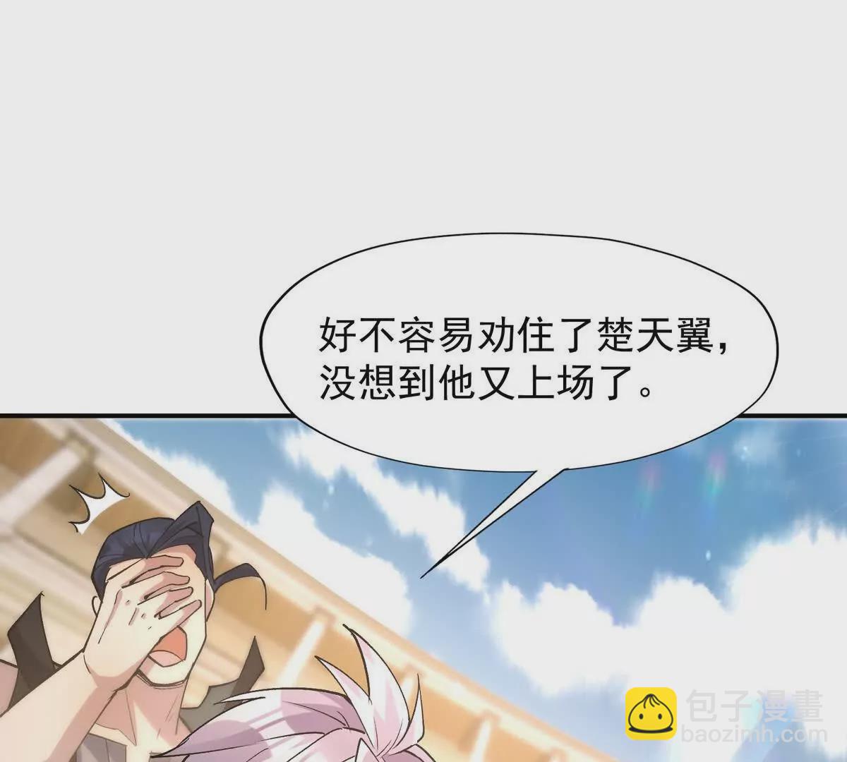 第46话 打赌！乌玄蛊必输！44