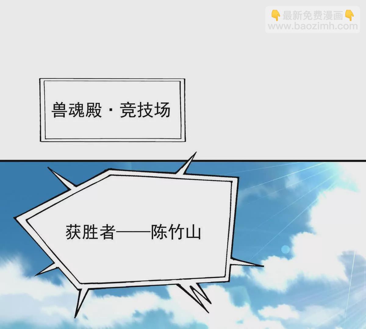 第46话 打赌！乌玄蛊必输！5