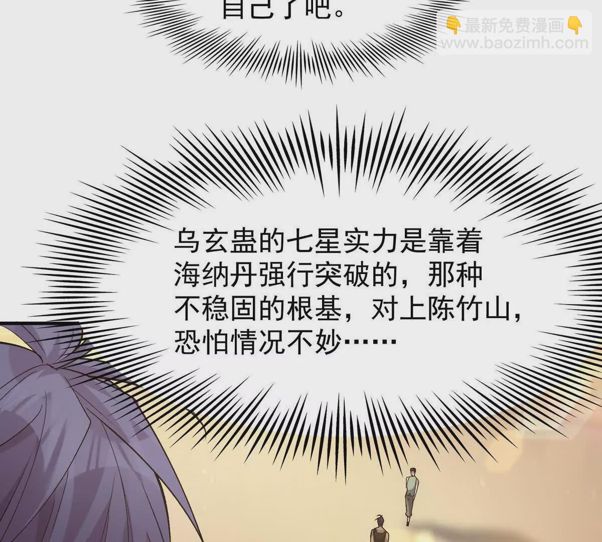 第46话 打赌！乌玄蛊必输！50