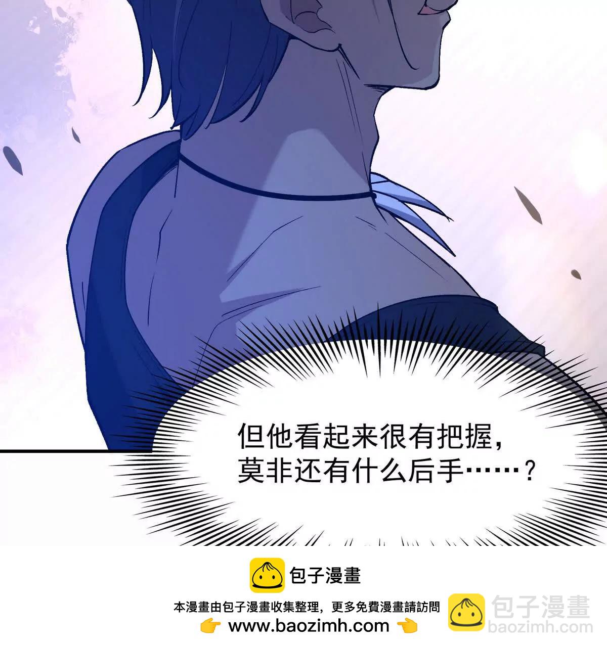 第46话 打赌！乌玄蛊必输！53