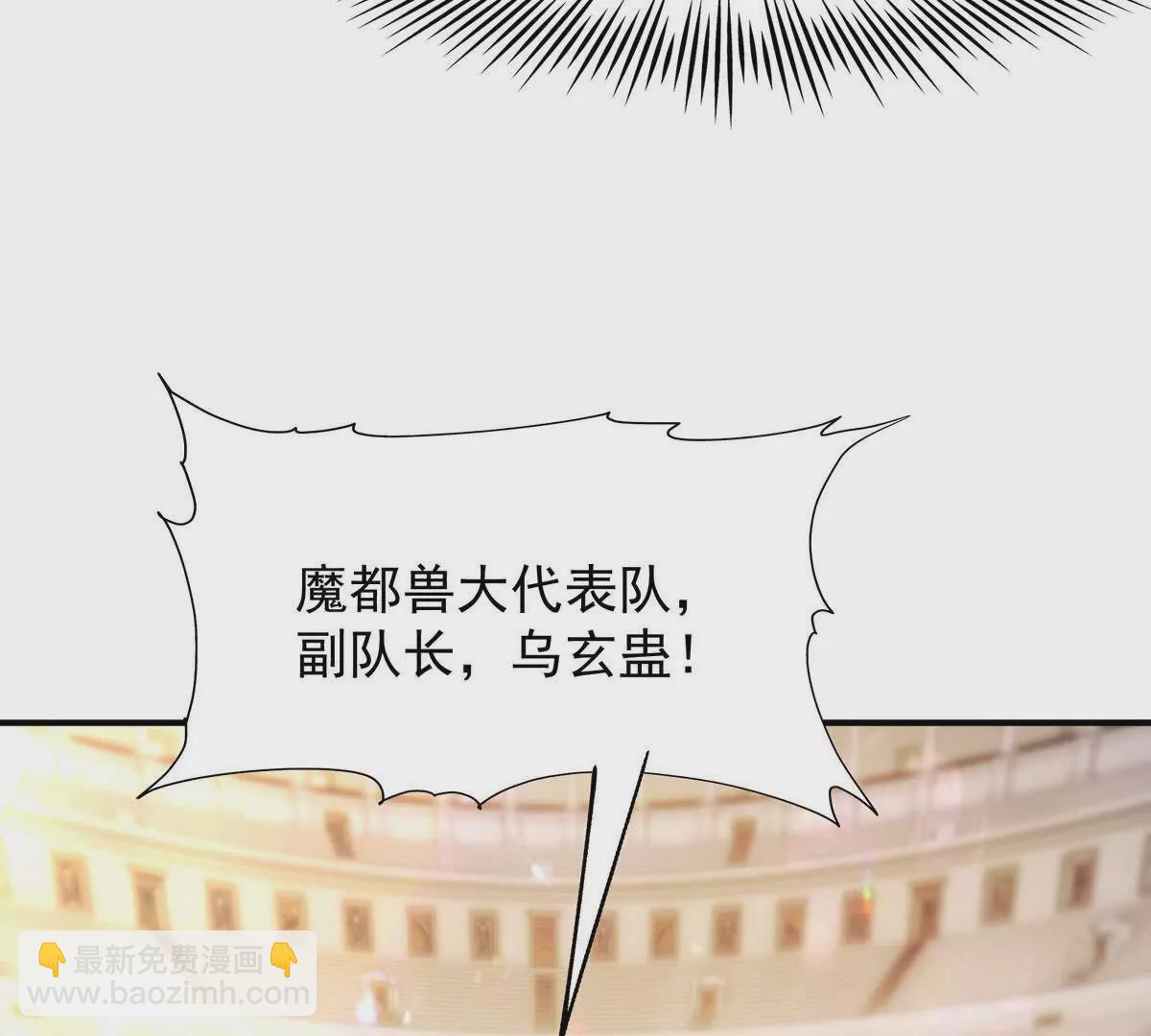 第46话 打赌！乌玄蛊必输！54