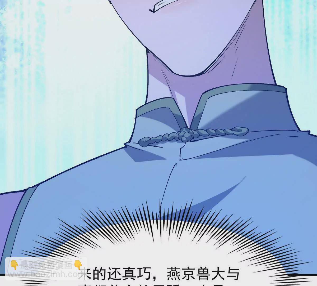 第46话 打赌！乌玄蛊必输！58