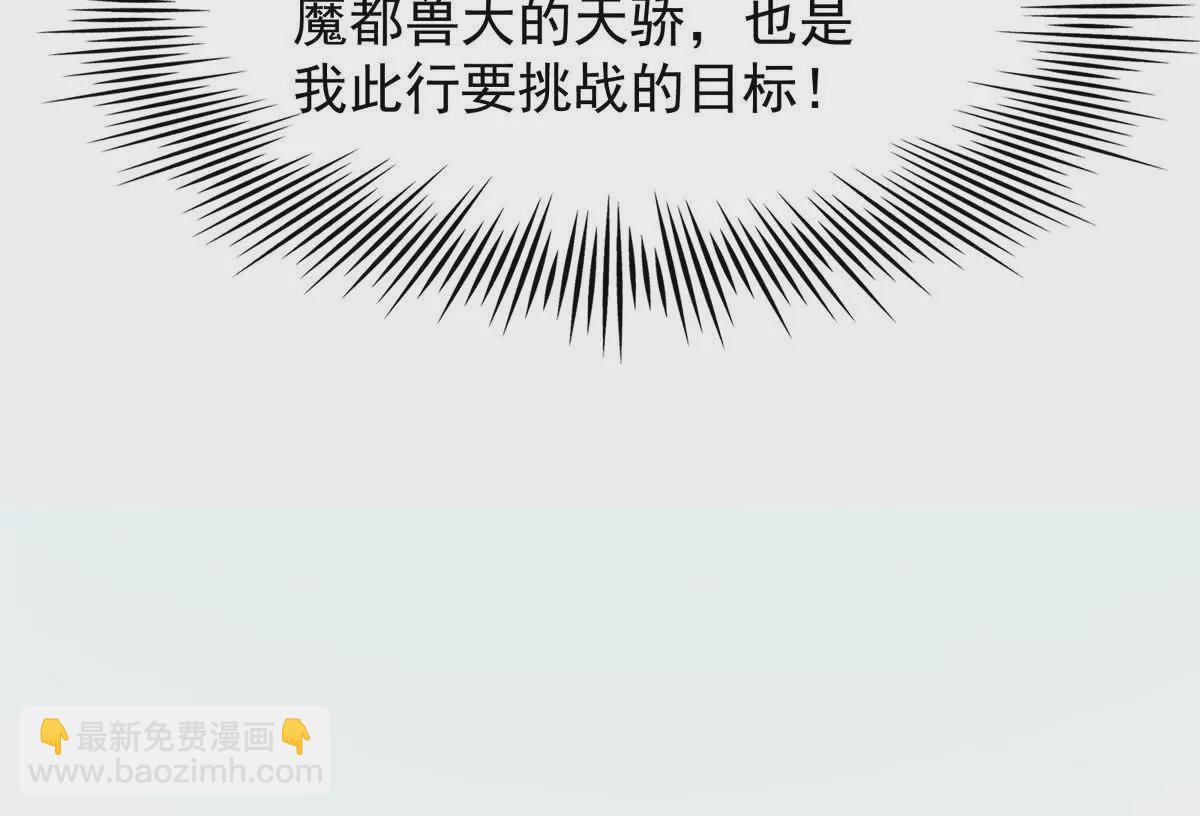 第46话 打赌！乌玄蛊必输！59