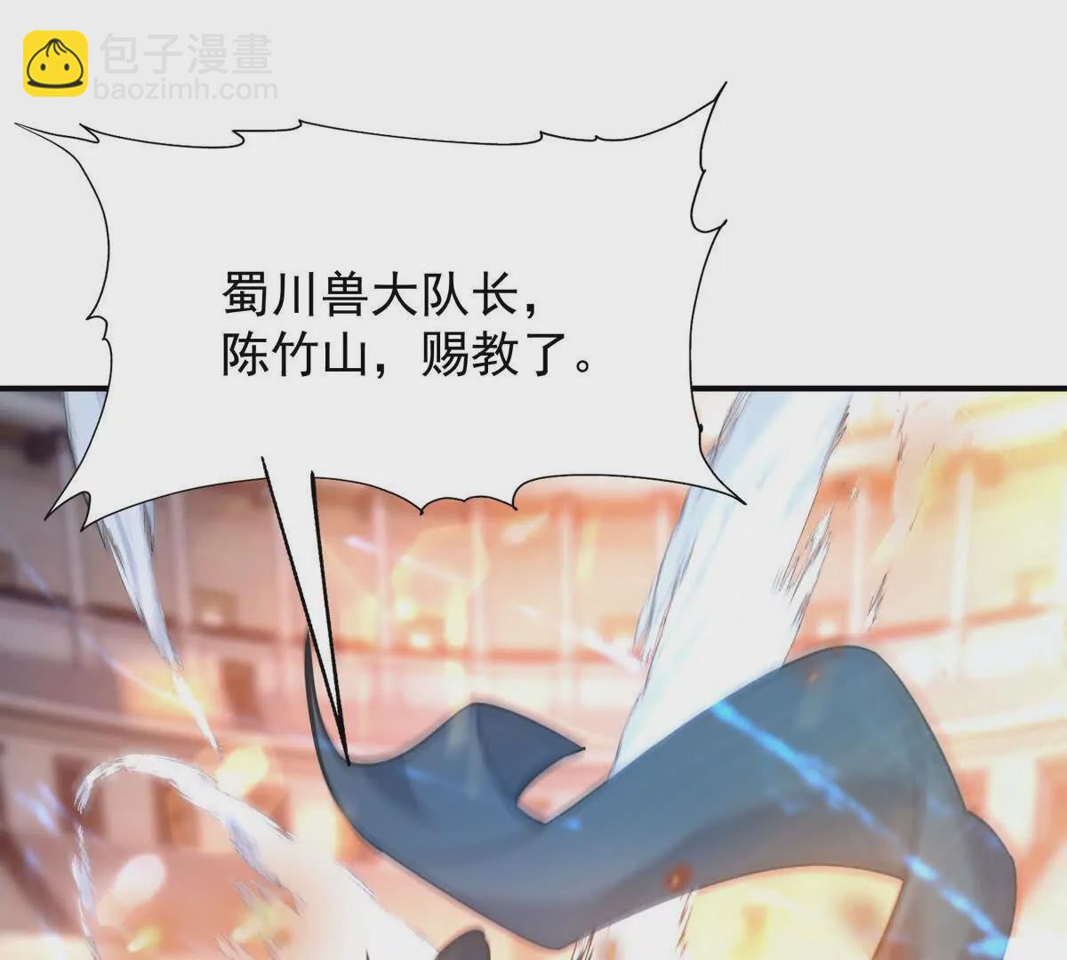 第46话 打赌！乌玄蛊必输！60