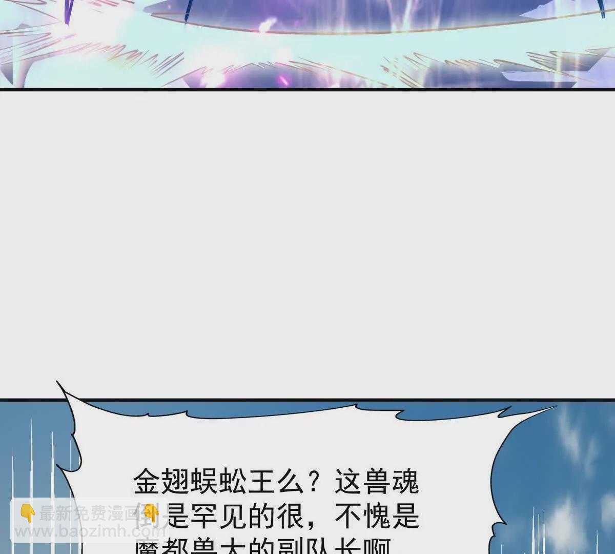 第46话 打赌！乌玄蛊必输！68