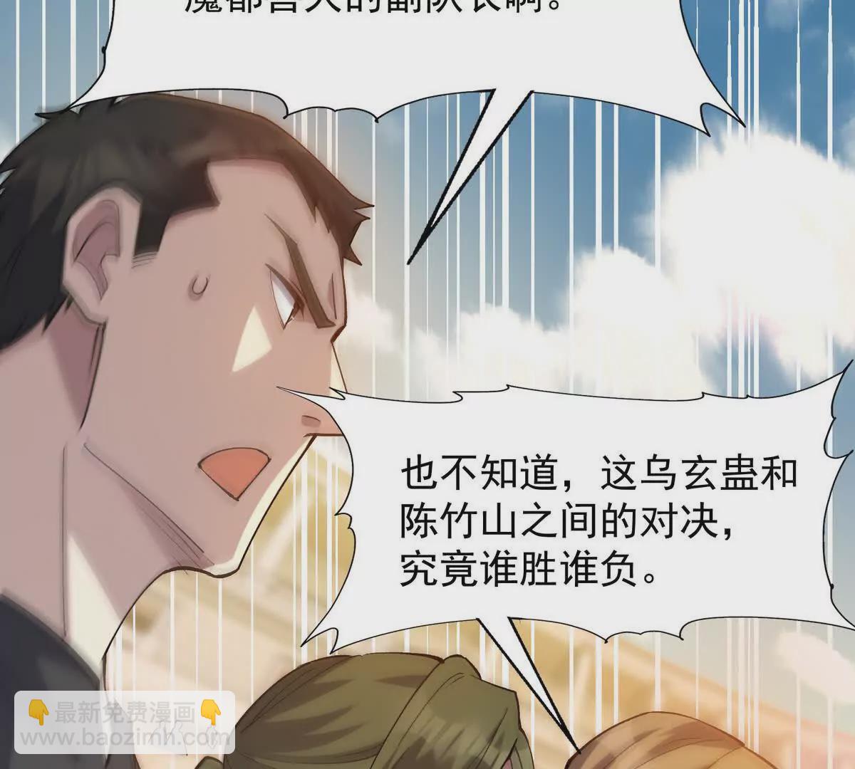 第46话 打赌！乌玄蛊必输！69