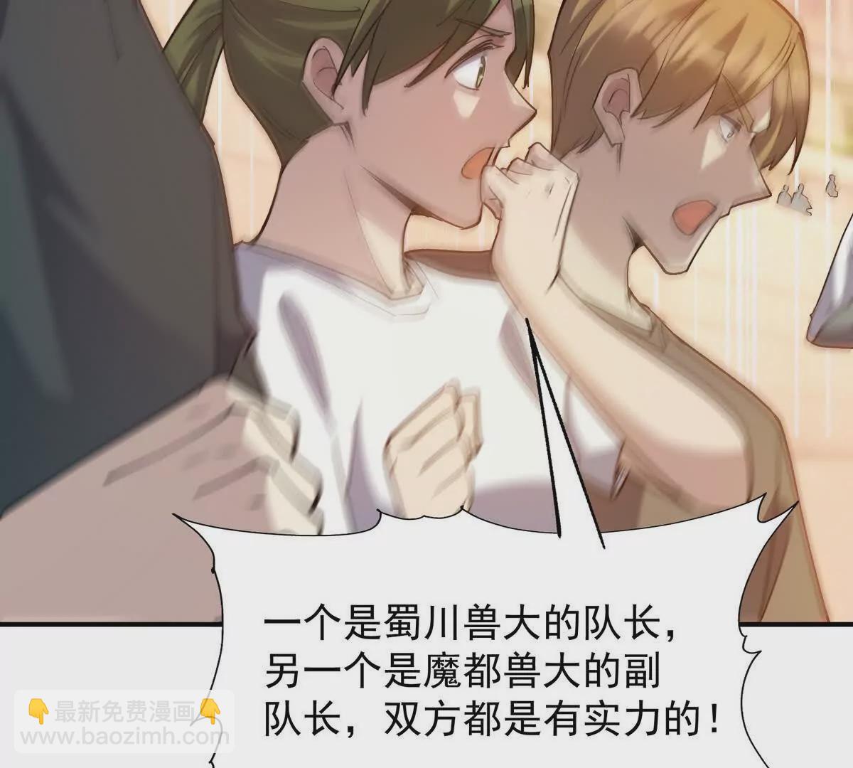 第46话 打赌！乌玄蛊必输！70
