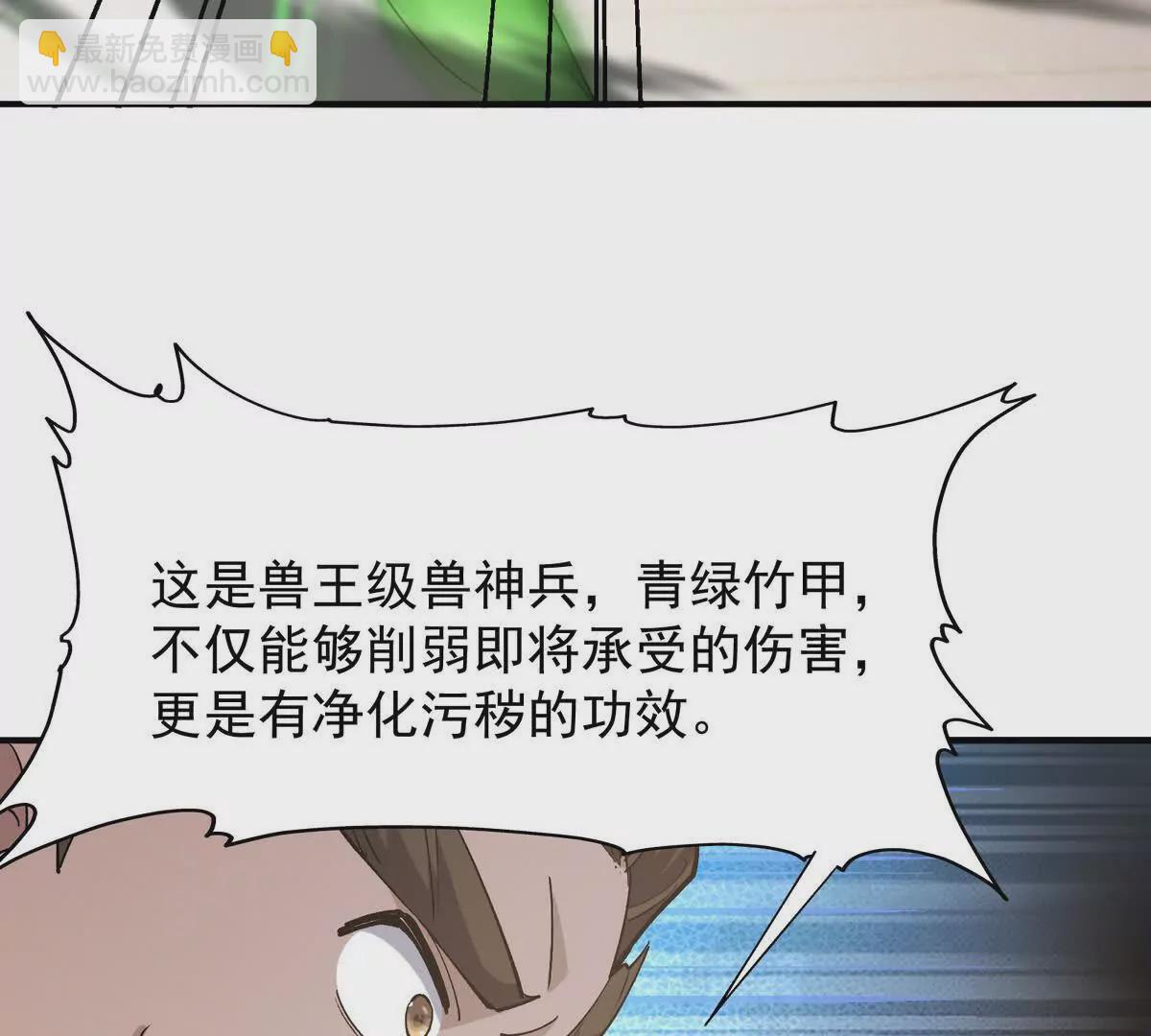 第46话 打赌！乌玄蛊必输！79