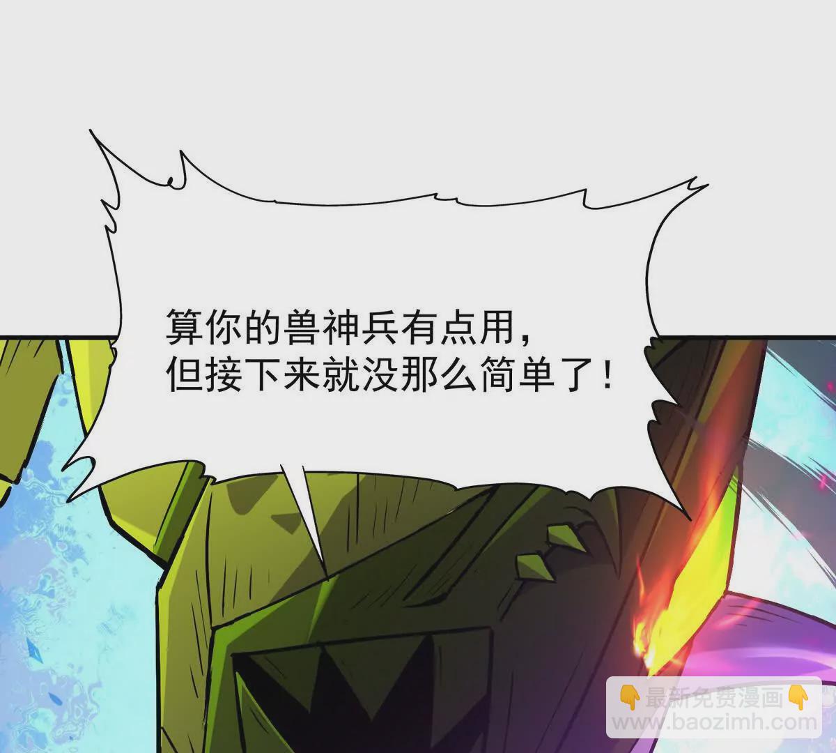 第46话 打赌！乌玄蛊必输！88