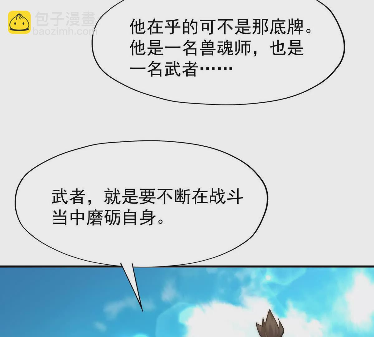 第46话 打赌！乌玄蛊必输！9