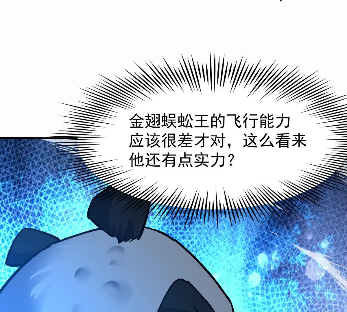第46话 打赌！乌玄蛊必输！90