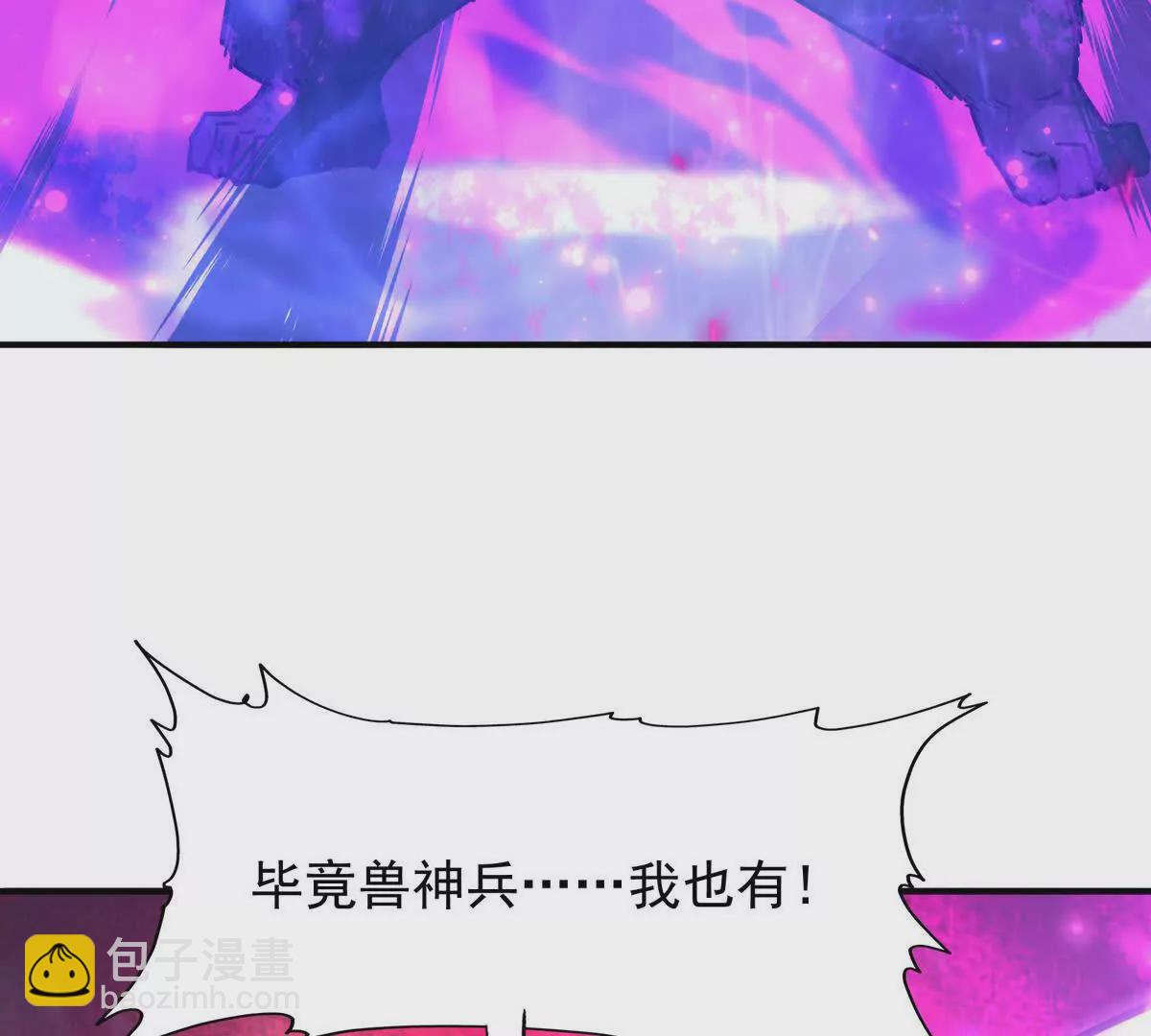 第46话 打赌！乌玄蛊必输！95