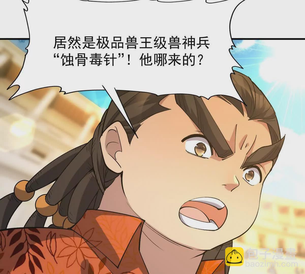 第46话 打赌！乌玄蛊必输！98