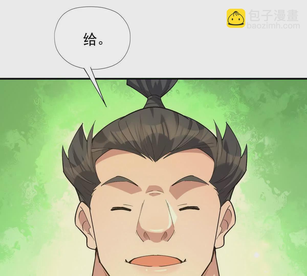 第47话 差距！燕京的天骄！104