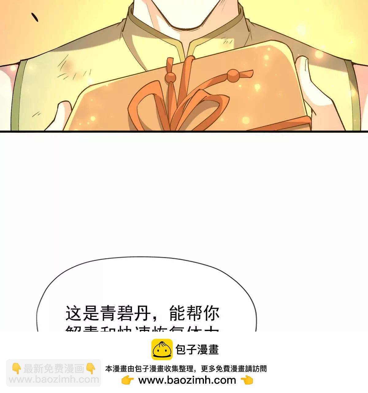 第47话 差距！燕京的天骄！107