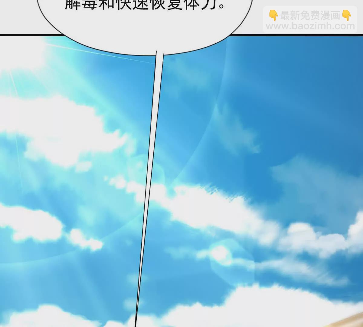 第47话 差距！燕京的天骄！108