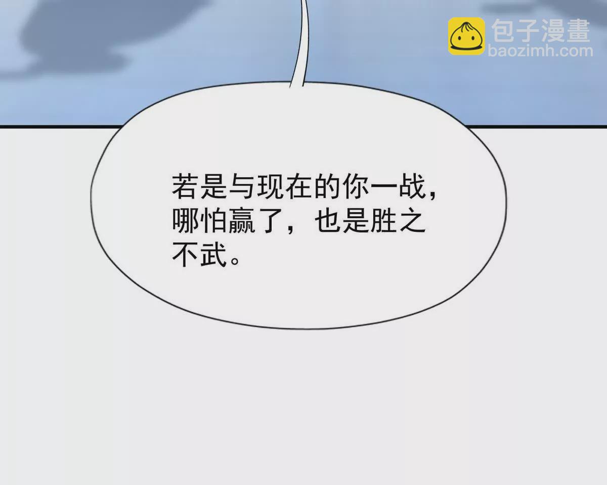 第47话 差距！燕京的天骄！110
