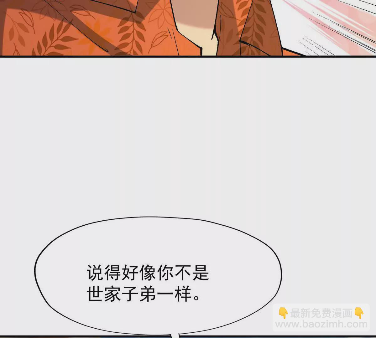 第47话 差距！燕京的天骄！116