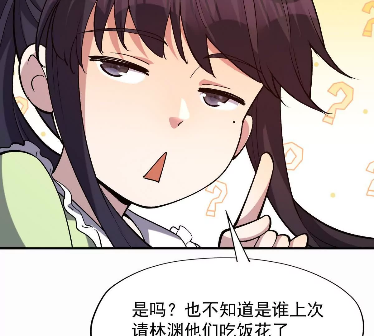 第47话 差距！燕京的天骄！119
