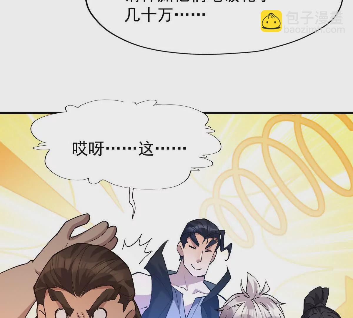 第47话 差距！燕京的天骄！120