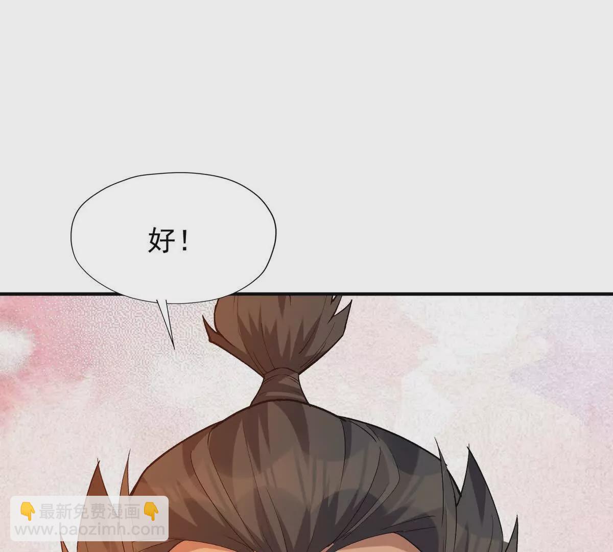 第47话 差距！燕京的天骄！125