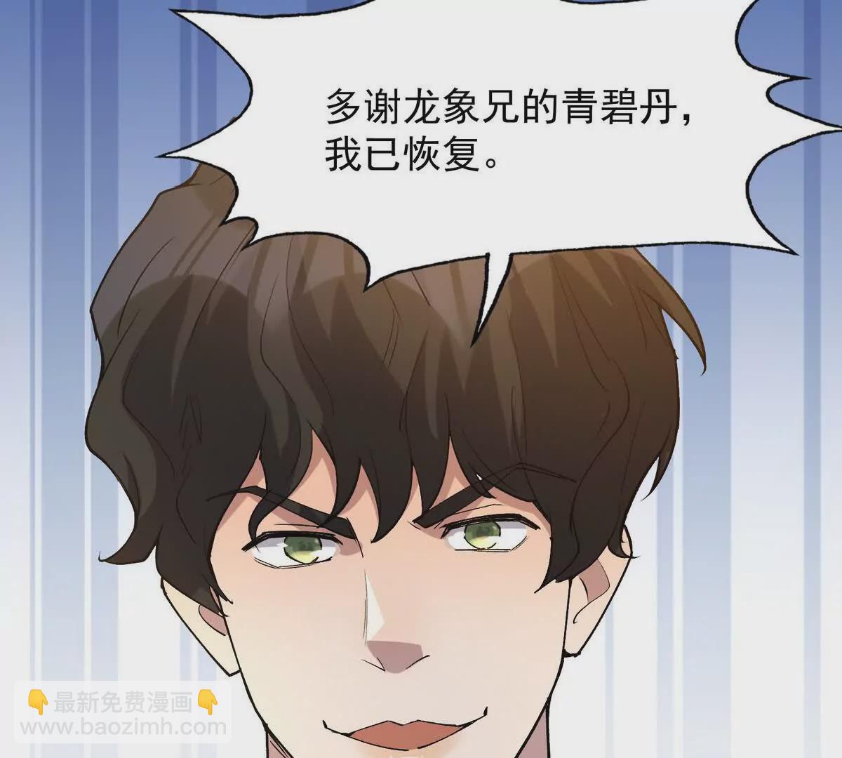 第47话 差距！燕京的天骄！128