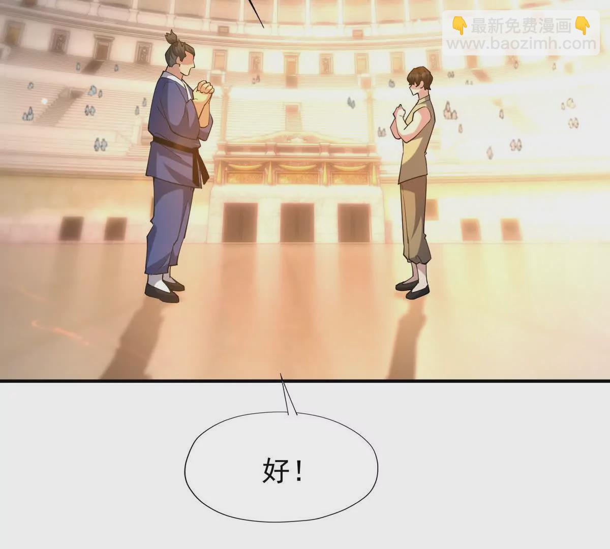 第47话 差距！燕京的天骄！131