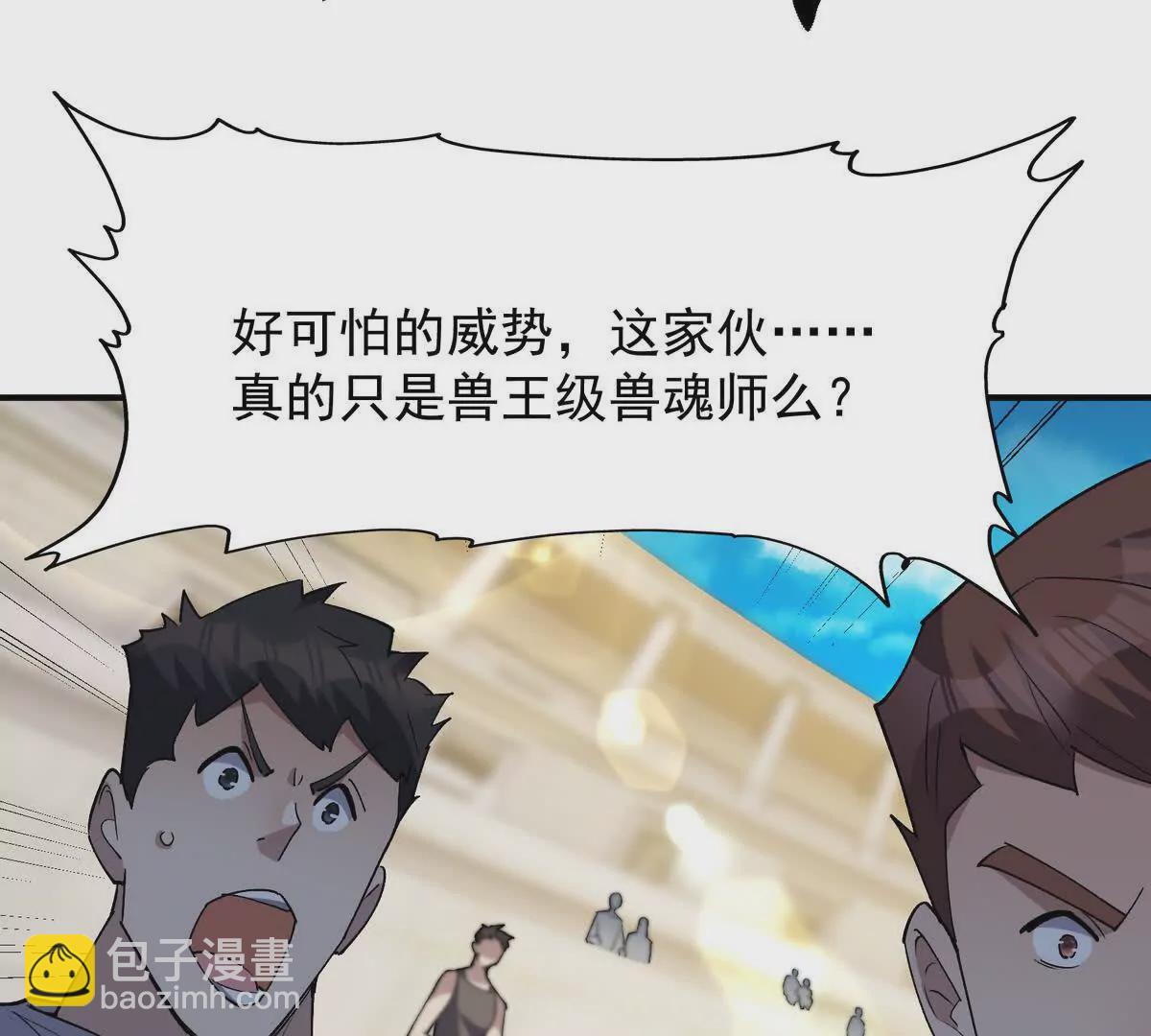 第47话 差距！燕京的天骄！142