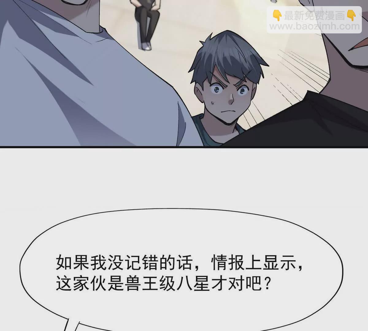 第47话 差距！燕京的天骄！143