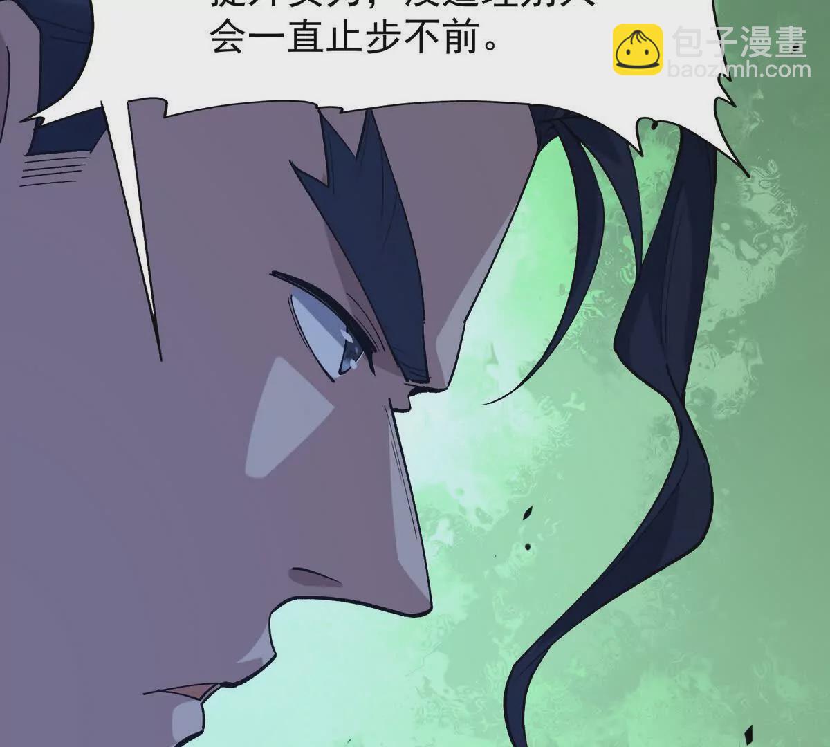 第47话 差距！燕京的天骄！146
