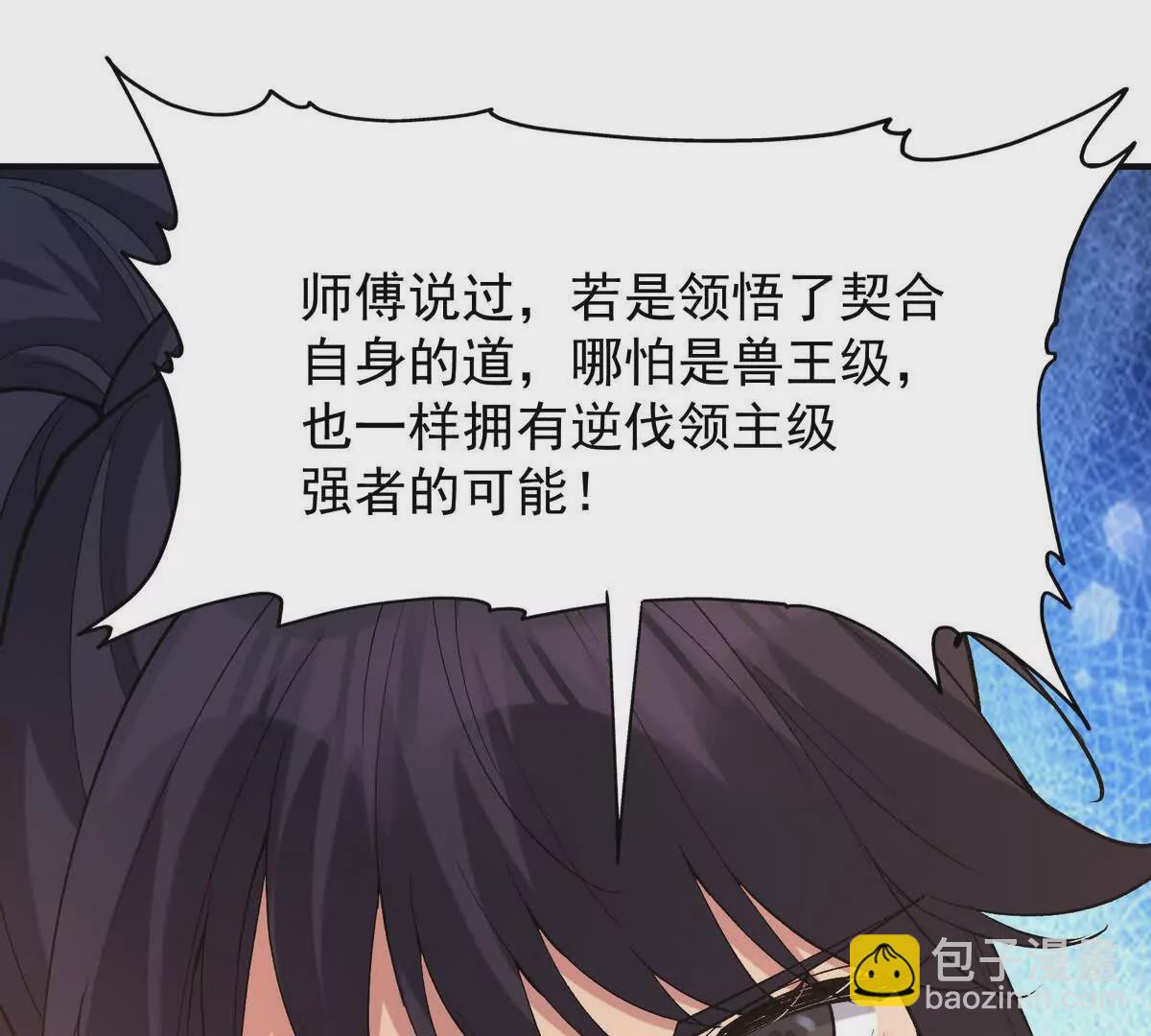 第47话 差距！燕京的天骄！148