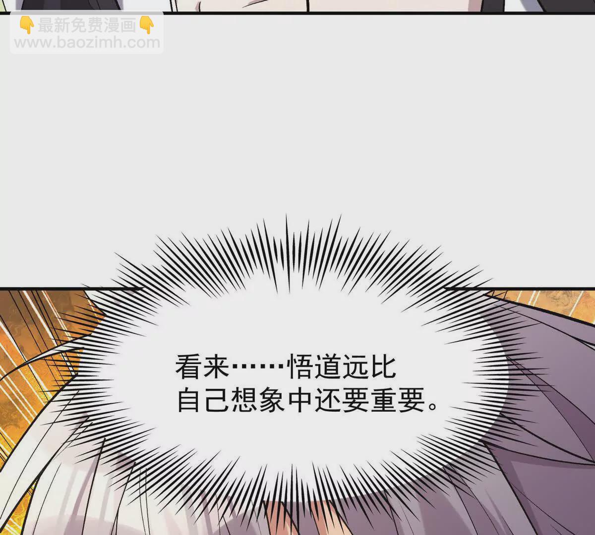第47话 差距！燕京的天骄！150