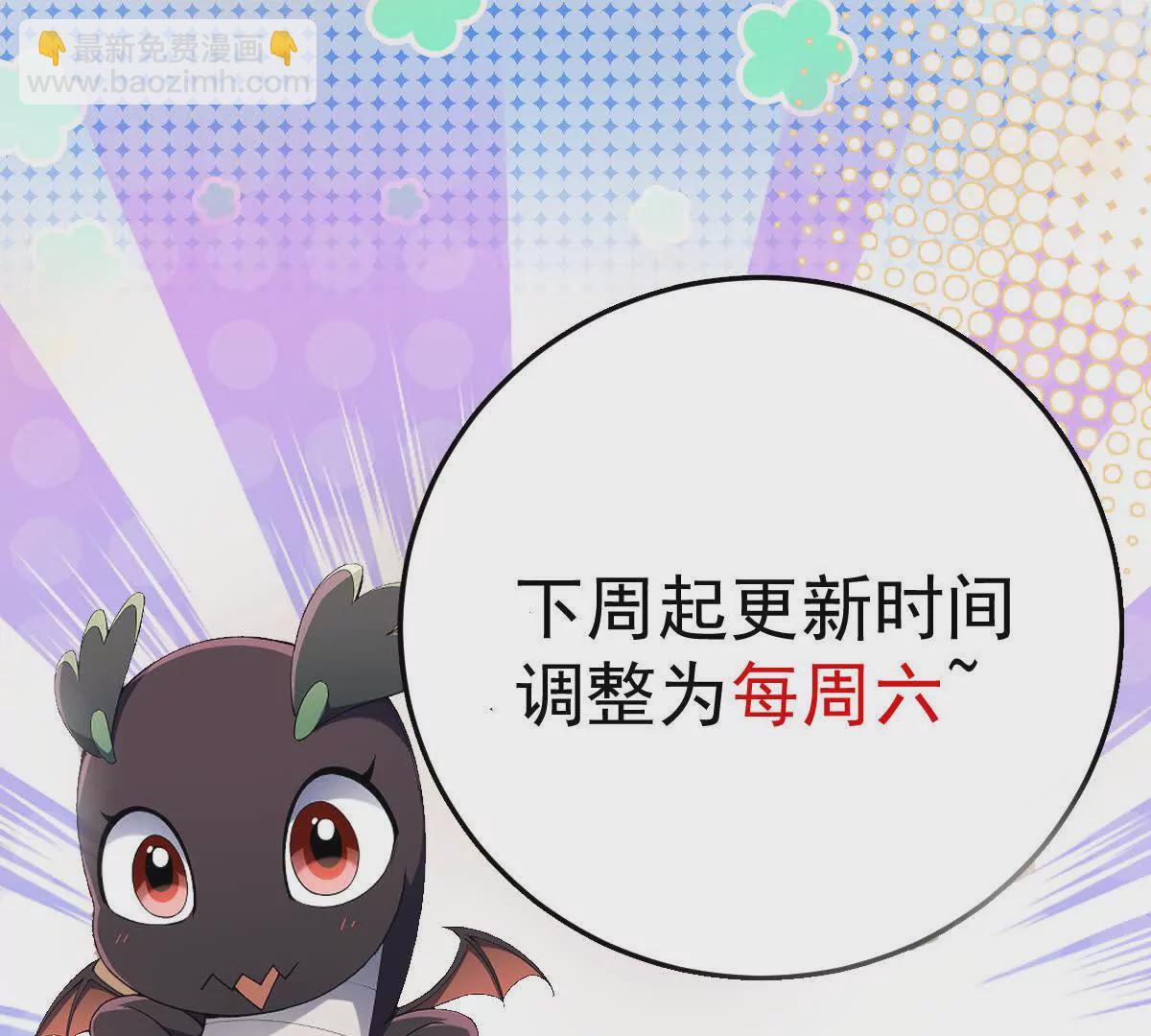 第47话 差距！燕京的天骄！185