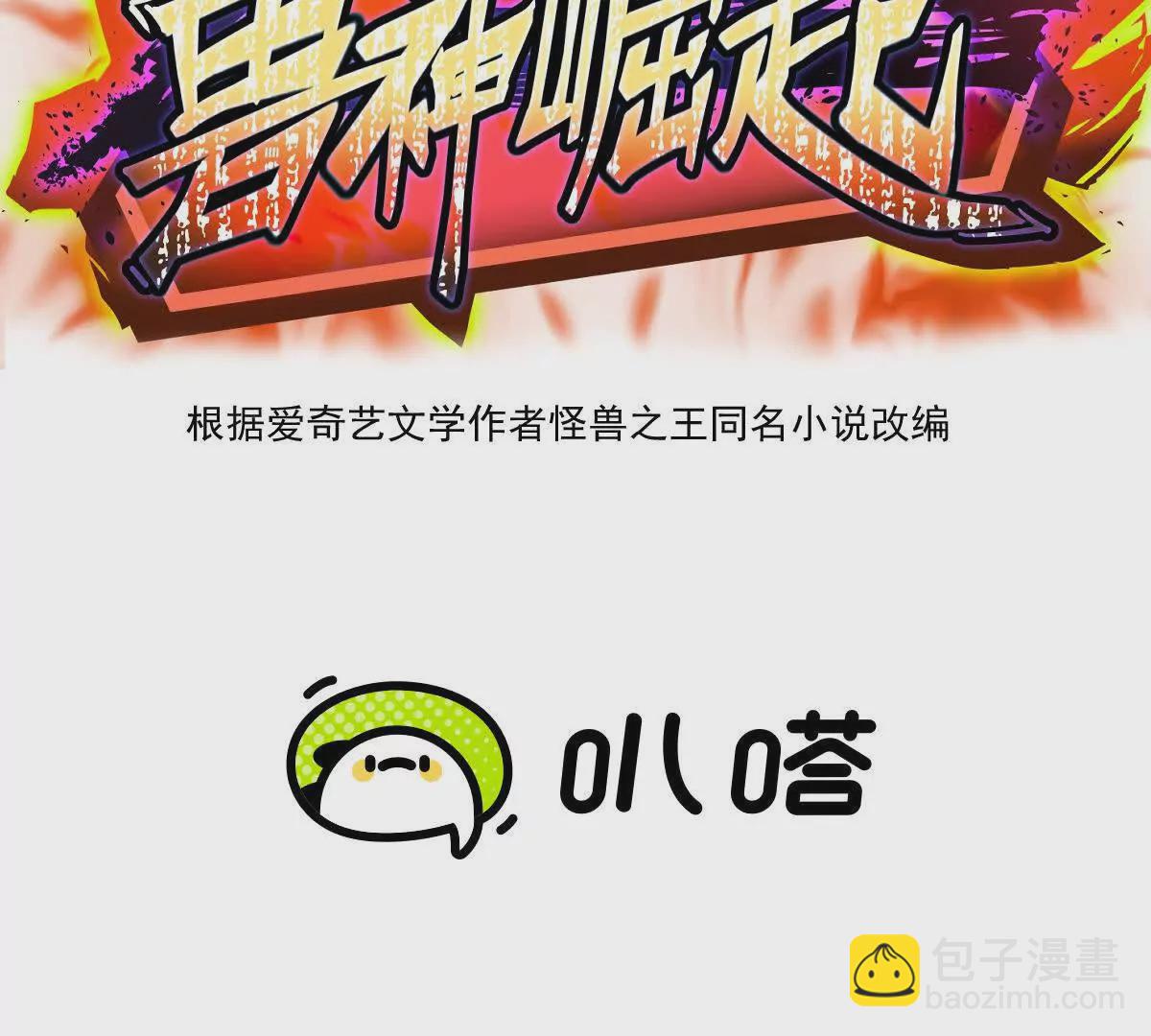 第47话 差距！燕京的天骄！2