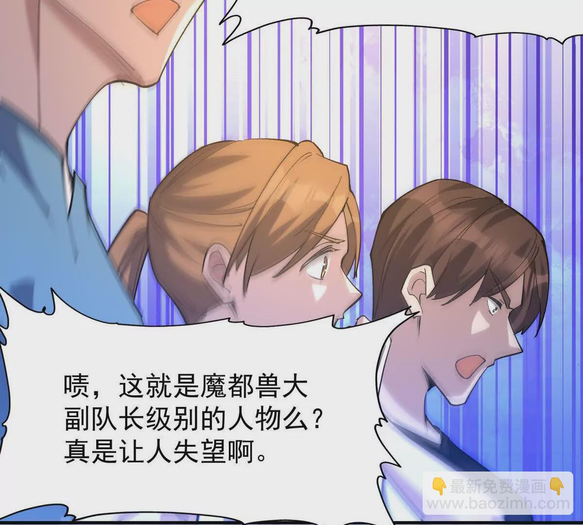 第47话 差距！燕京的天骄！34
