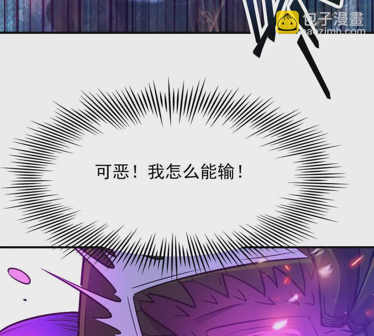 第47话 差距！燕京的天骄！38
