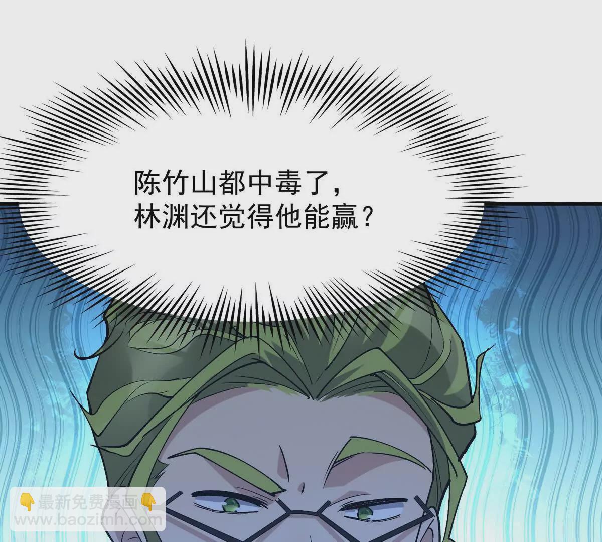 第47话 差距！燕京的天骄！5
